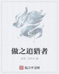 天师下山全文免费阅读