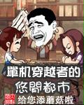 妻子满足我的绿帽全文