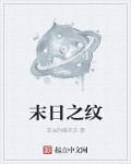 师之惰