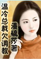 绝对掌控漫画