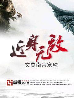 魔道祖师魏婴怀孕篇