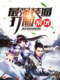 女主穿越魔道祖师