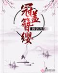 无翼鸟全集漫画母系