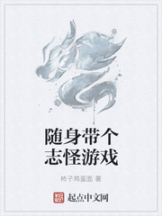 师爷请自重