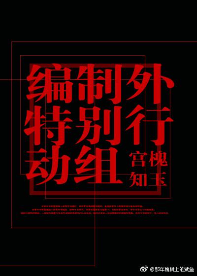 将军发疯地撞着公主H