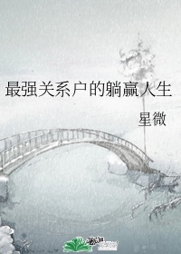 一拳超人吹雪诱惑大作战