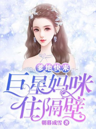 都市美妇龙爪手