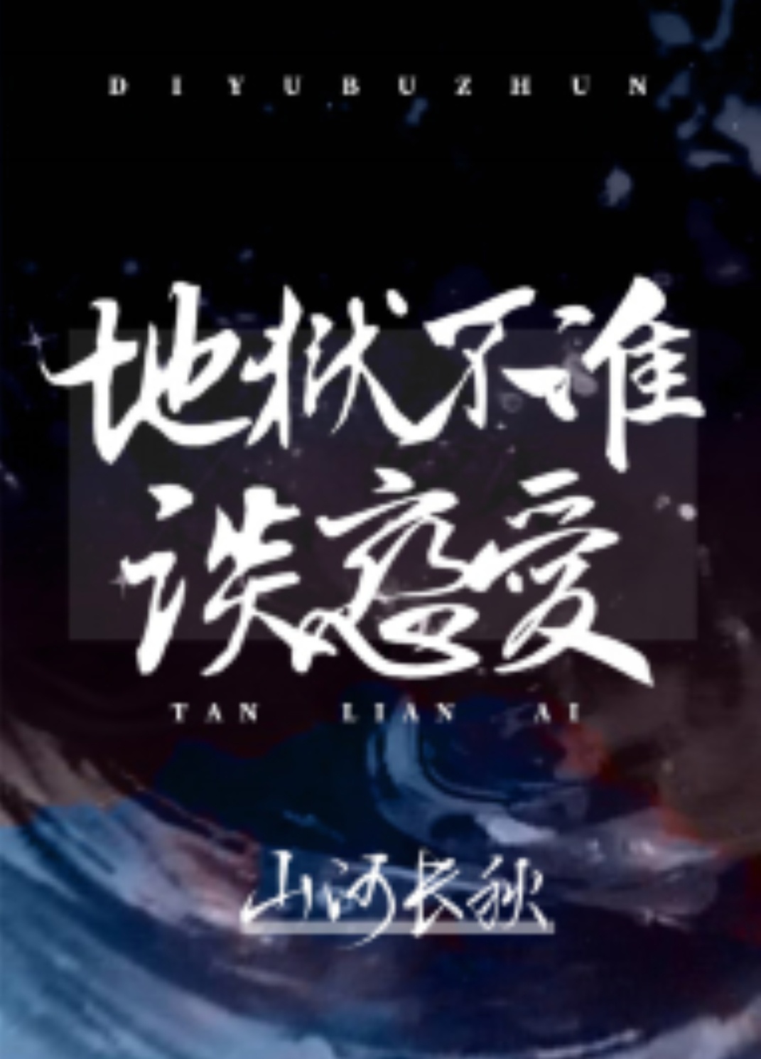 创业时代电视剧全集免费观看完整版