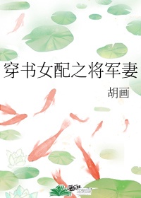 苏茜茜小陈叔叔