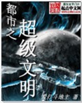 无翼乌漫画之体肓官