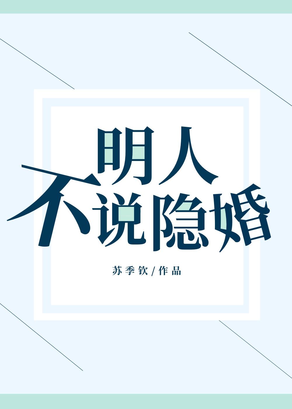 黄金渔场txt