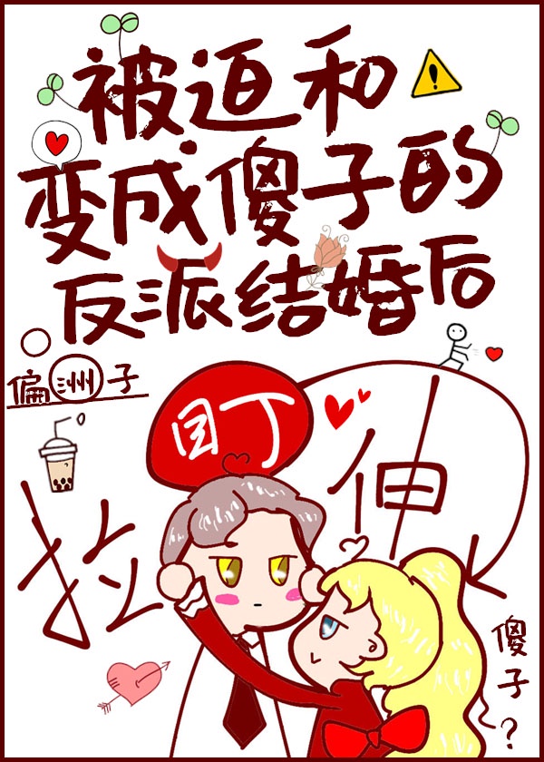 漫画人物一起差差差很痛免费