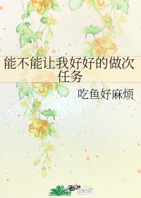 《妻欲》公与媳小说