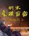 18禁无遮挡羞羞污污污污免费