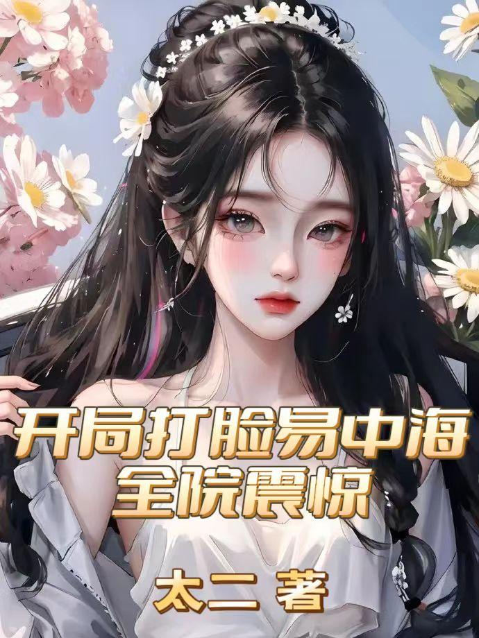 杨宗保大战杨门女将