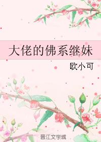 网红鹿少女剧情