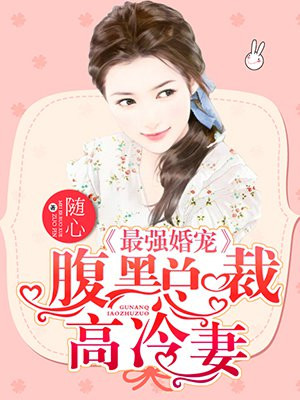 女主假装柔弱白莲花