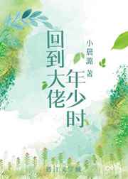 女装太正ova无删动漫