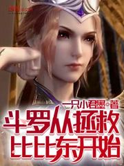 天师捉奸电影完整版