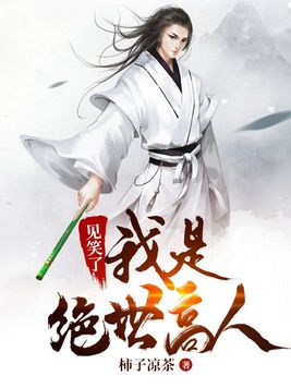 潘金莲和武松