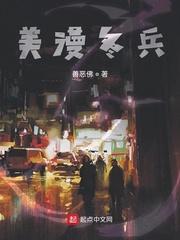 夜夜春小说全集