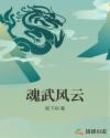 全职法师第6季免费播放