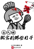 我在无限世界当花瓶