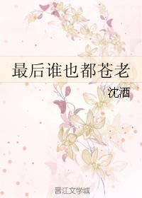 相爷与女h嗯啊20