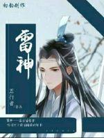 美女总裁林若溪绿帽版