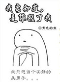 宝贝看镜子里怎么C你的漫画