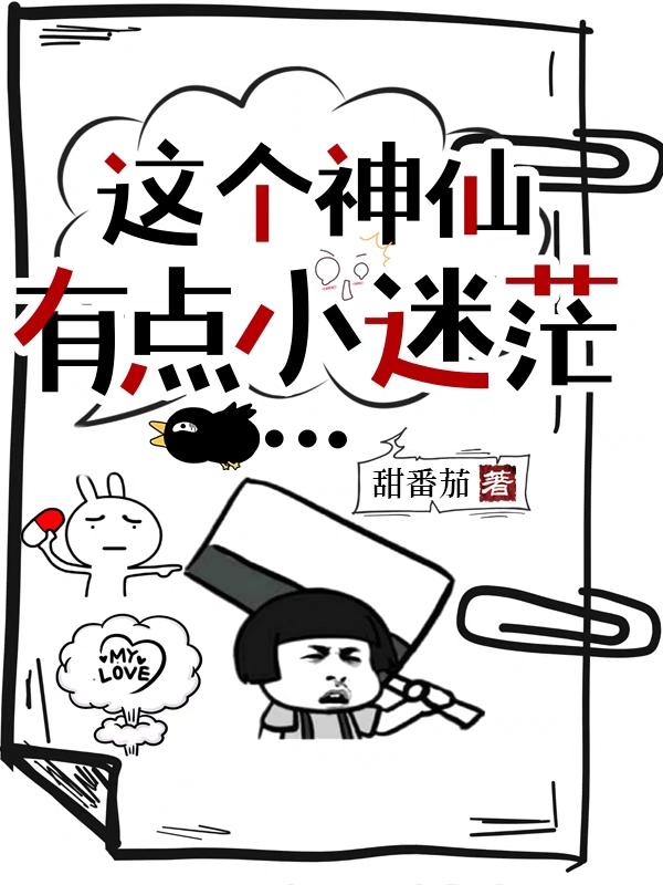 唐三桶比比东不亦乐乎MBA