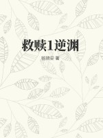 第16话想放进来的话就努力吧秋蝉