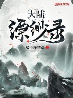 女律师的堕落电影