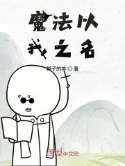 花城失控吻谢怜是哪章