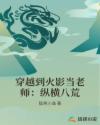 仙剑奇侠传寒潭初遇漫画下载