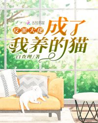 和搜子同居的日子dvd