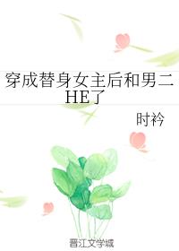 我死后的第十年他才回来