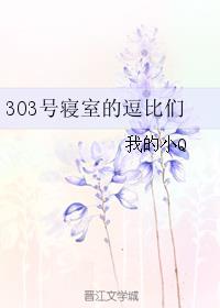 睡过一次就会睡第二次