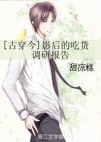 封门村太师椅