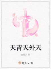 秦时明月第四部