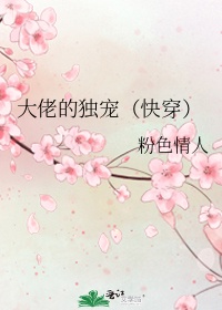 学生会长的忠告无删节