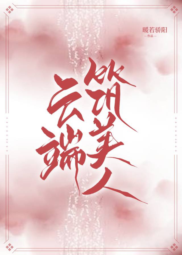 冰结师觉醒叫什么