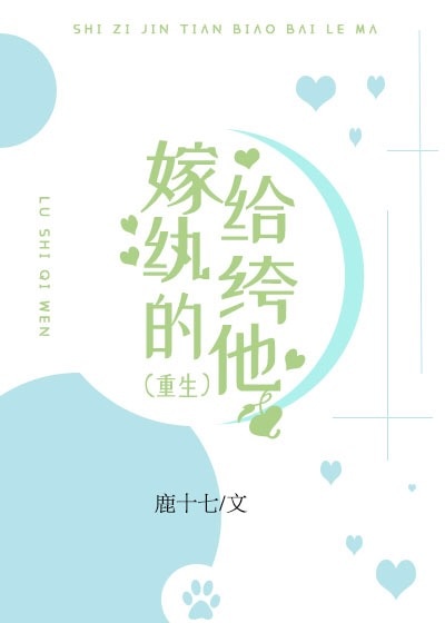 老师你的好大疼漫画