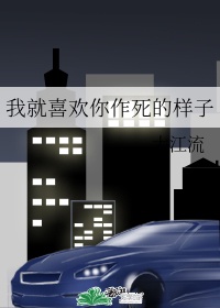 琪琪电影午夜理论片八戒八戒