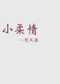 冬月枫中文字幕在线观看