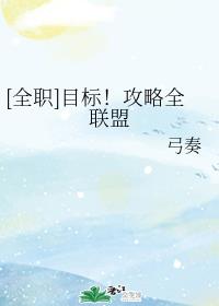 公么和离夏全58章