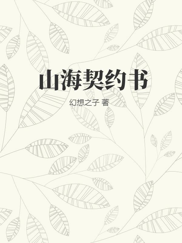 阿狸本子合集