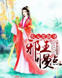 我的校花姐妹何明