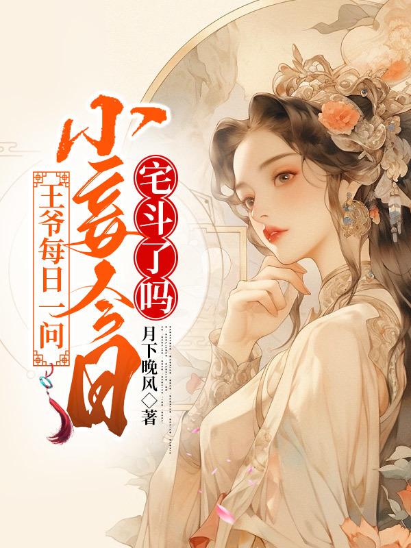 新任教师动漫