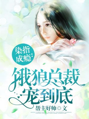 高级教师电影